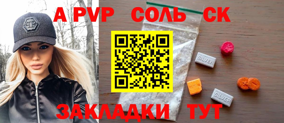 наркотики  A-PVP СК КРИС  А ПВП кристаллы  Вход с VPN  Alfa_PVP мука  Гагарин 