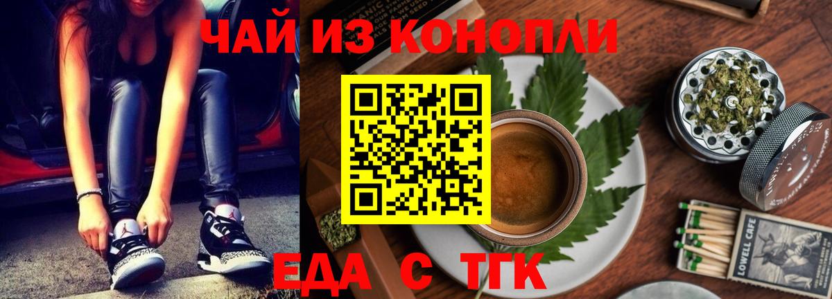 Cannafood конопля  Вход с VPN  Гагарин 