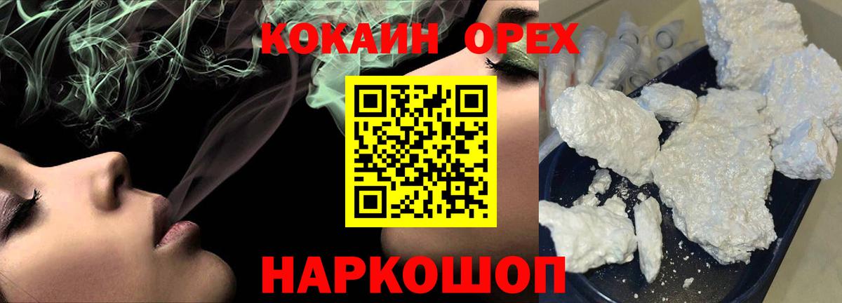 COCAIN Перу Гагарин