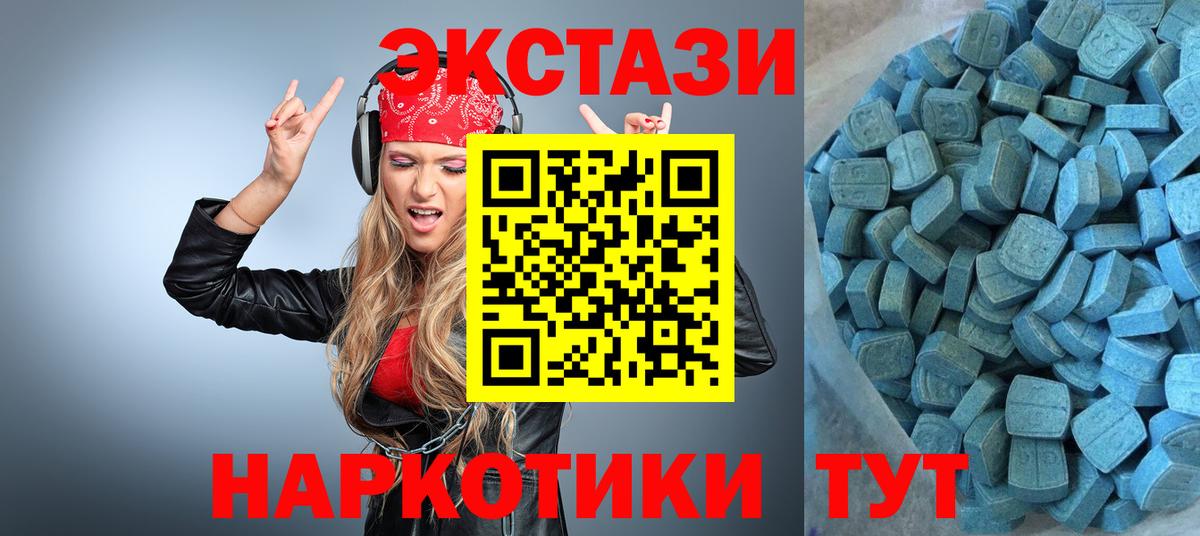 Ecstasy 99%  цена   Вход с VPN  Ecstasy  Гагарин  Ecstasy MDMA 