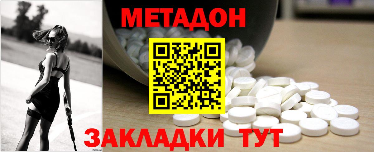 Гагарин  Метадон белоснежный  Вход с VPN  Метадон белоснежный 